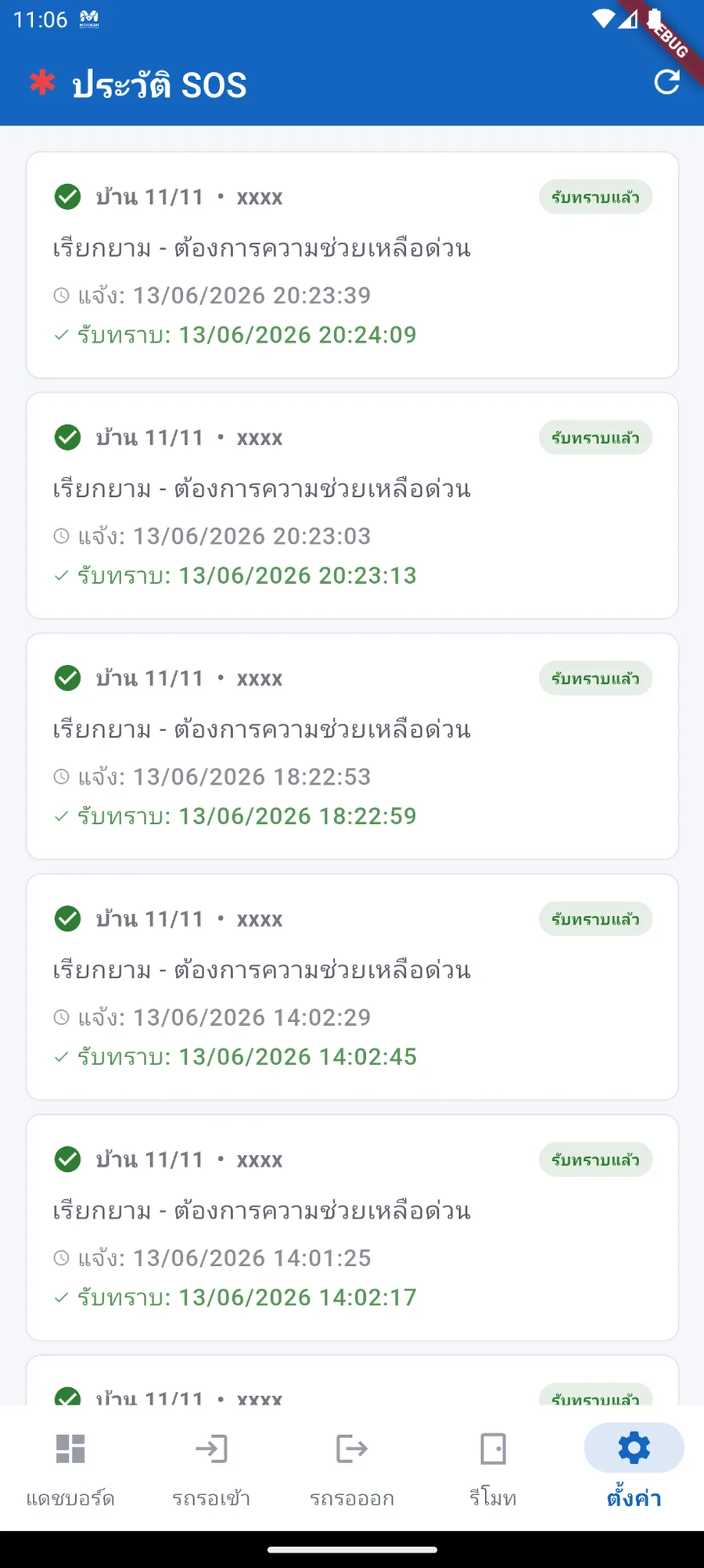 ประวัติ SOS