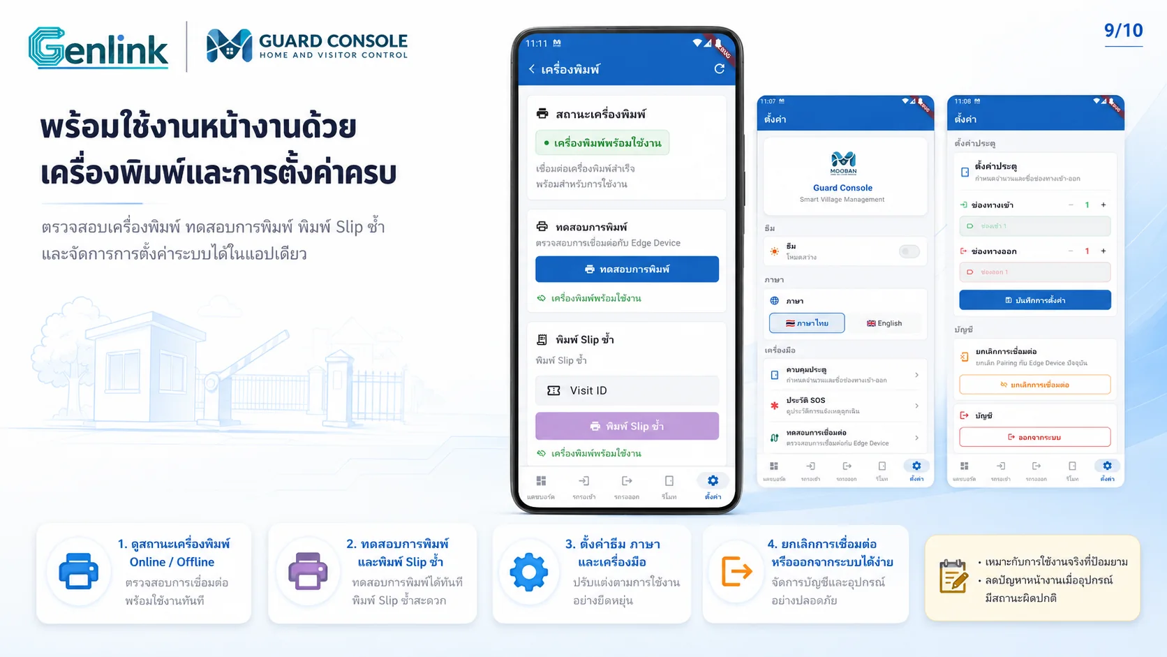 เครื่องพิมพ์